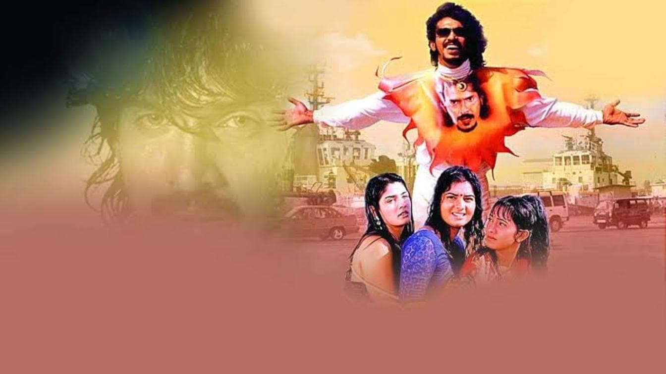 Upendra’s Greatest Trick of All: 🎬 A (1998)